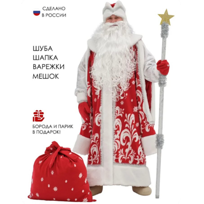 Kostum Cosplay Pria Ayah Rusia - Men'S Accessories For Christmas ulasan dan harga